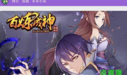 风之动漫,探寻风中传说的奇幻世界